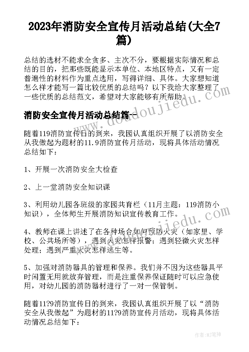 2023年苏教版百分数的意义教学反思(优质6篇)