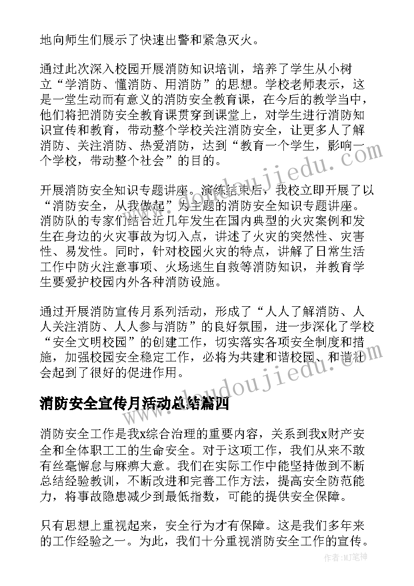 2023年苏教版百分数的意义教学反思(优质6篇)