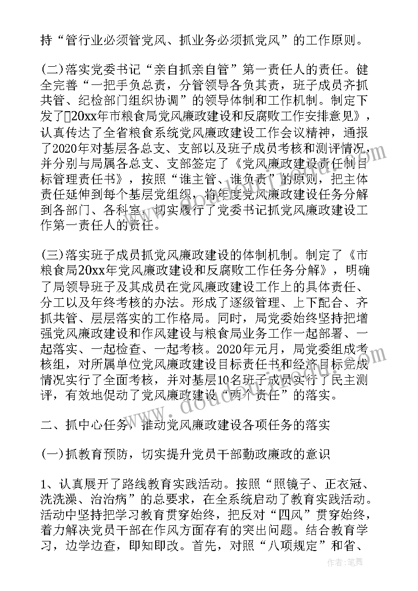 2023年两个责任整改方案 两个责任落实情况自查报告(通用9篇)