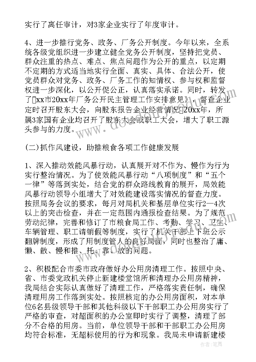 2023年两个责任整改方案 两个责任落实情况自查报告(通用9篇)