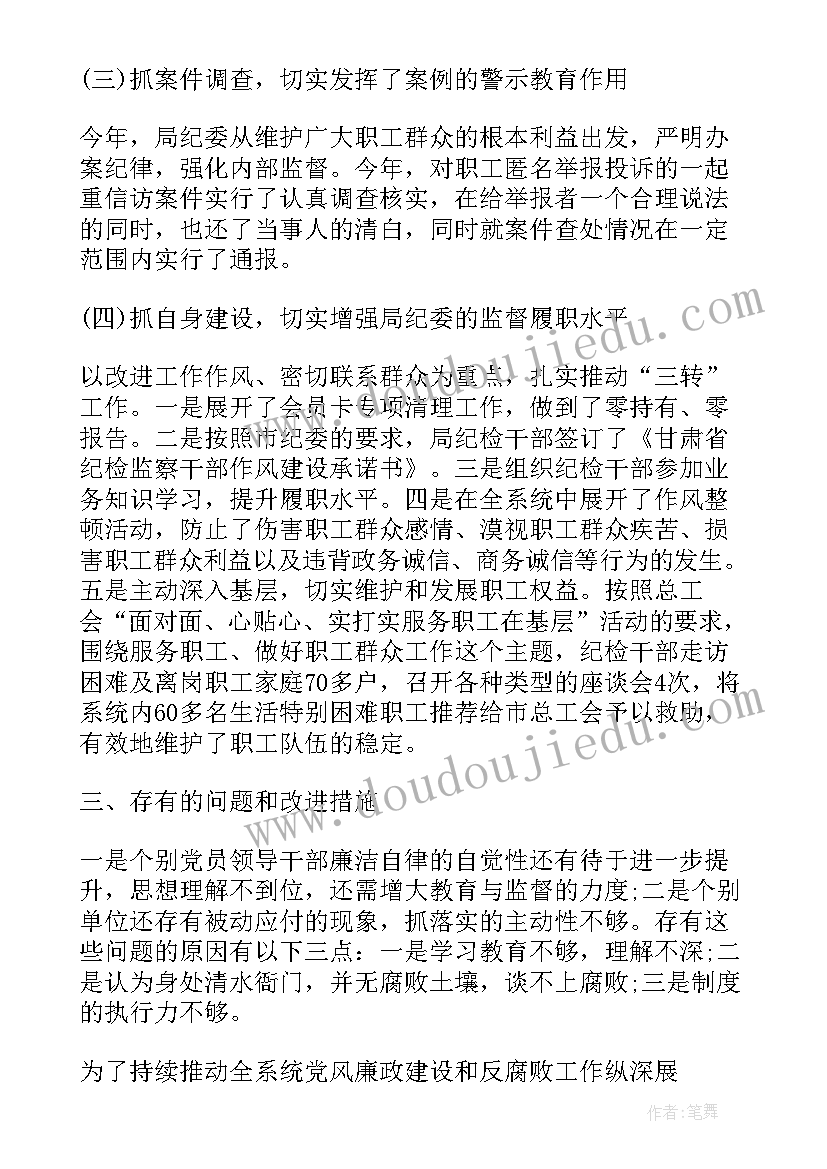 2023年两个责任整改方案 两个责任落实情况自查报告(通用9篇)