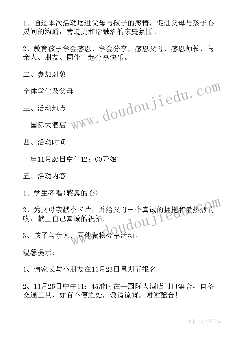 最新大班亲子篮球活动策划方案及流程(优质5篇)