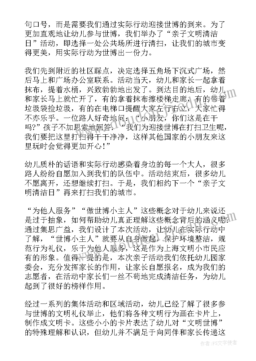 最新大班亲子篮球活动策划方案及流程(优质5篇)