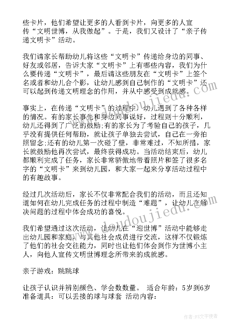 最新大班亲子篮球活动策划方案及流程(优质5篇)