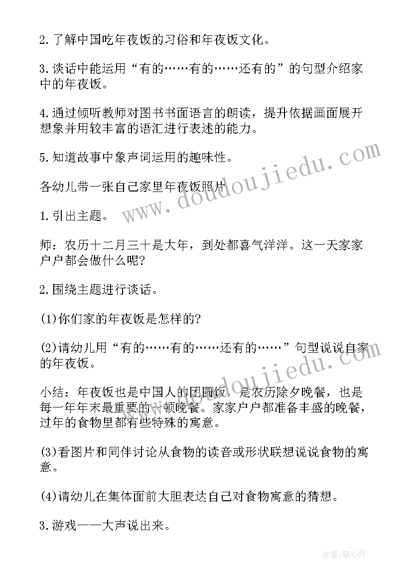 最新幼儿园大班语言识字活动教案(优质6篇)