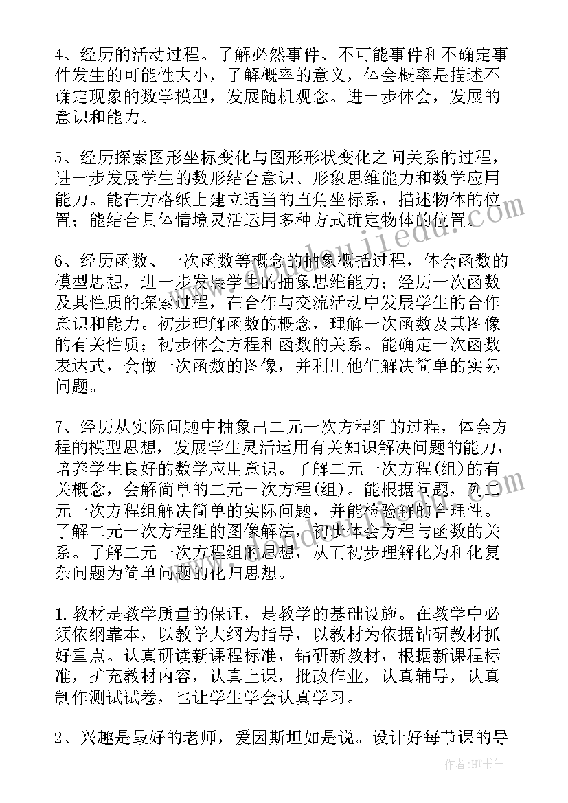 2023年教学计划的学情分析和课时教案的学情分析一样吗(大全5篇)