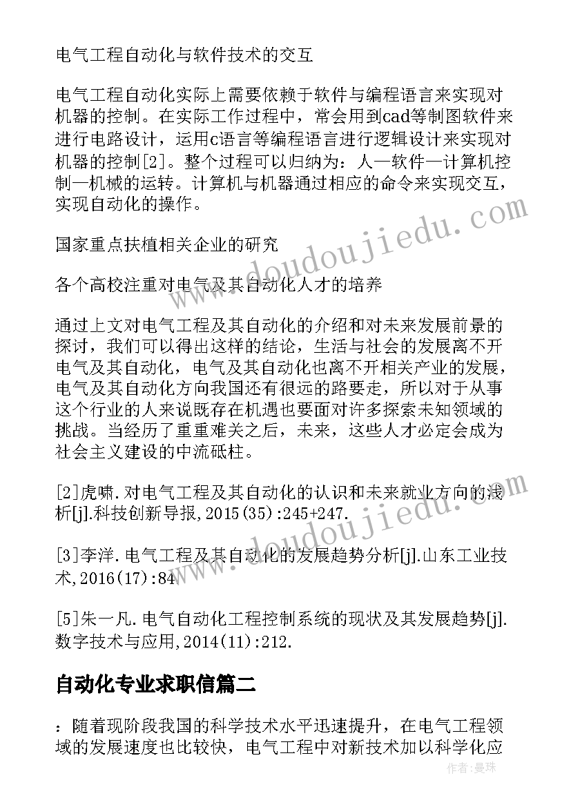 最新银行三季度营销活动口号 银行营销活动方案(实用9篇)