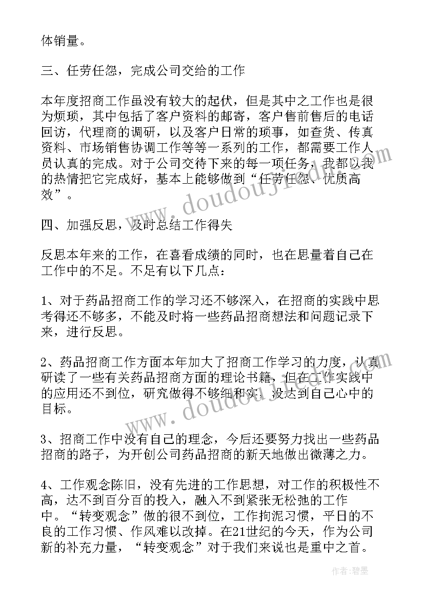 移动营业厅工作汇报 营业员个人工作总结报告(汇总5篇)