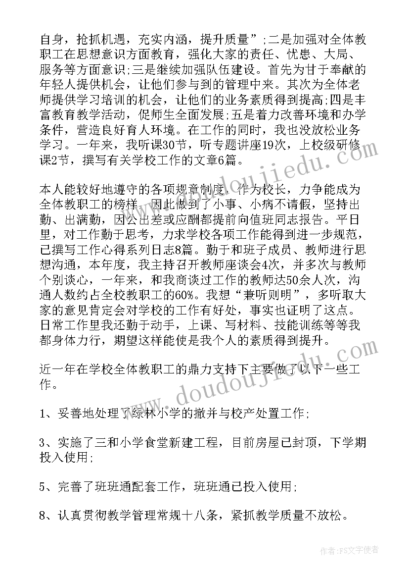 2023年社保干部职工年终总结 乡镇干部个人德能勤绩述职报告(模板5篇)