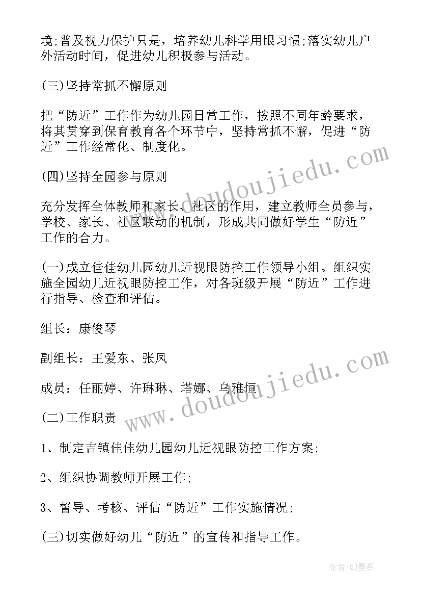 2023年幼儿园禁烟宣传活动总结 幼儿园开展预防近视专题宣传活动方案(模板5篇)