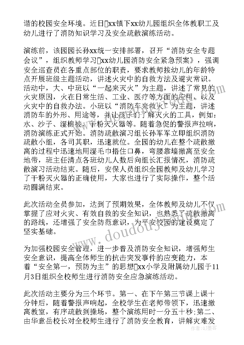 2023年幼儿园禁烟宣传活动总结 幼儿园开展预防近视专题宣传活动方案(模板5篇)