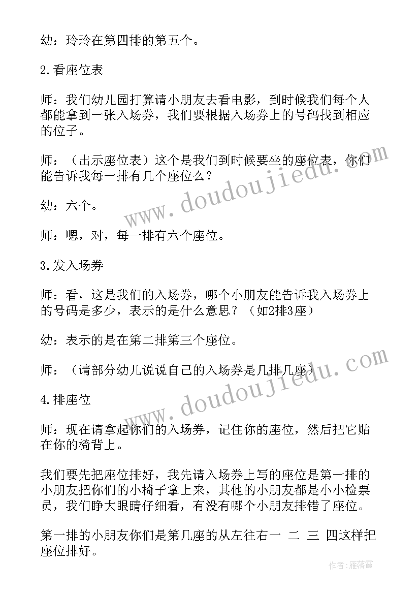 分类数数学教案中班(模板9篇)