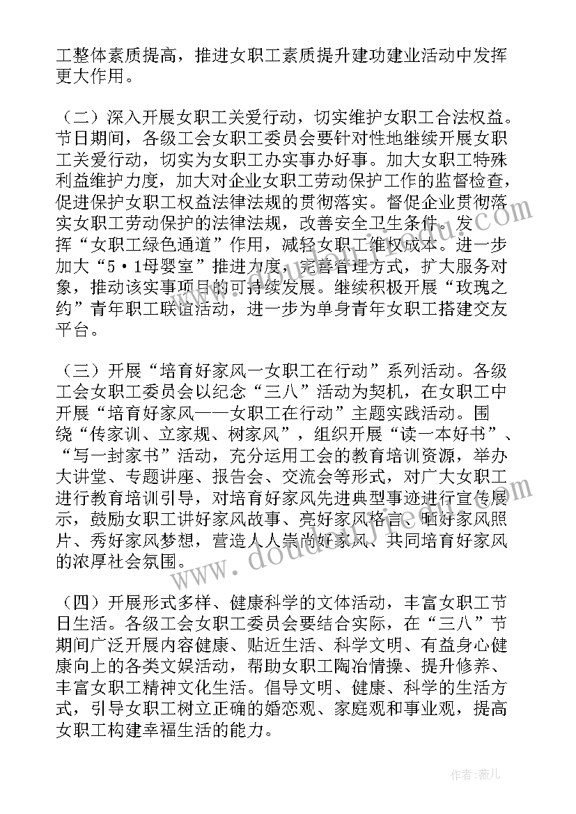 最新幼儿园大班三八爱妈妈活动方案设计(汇总5篇)