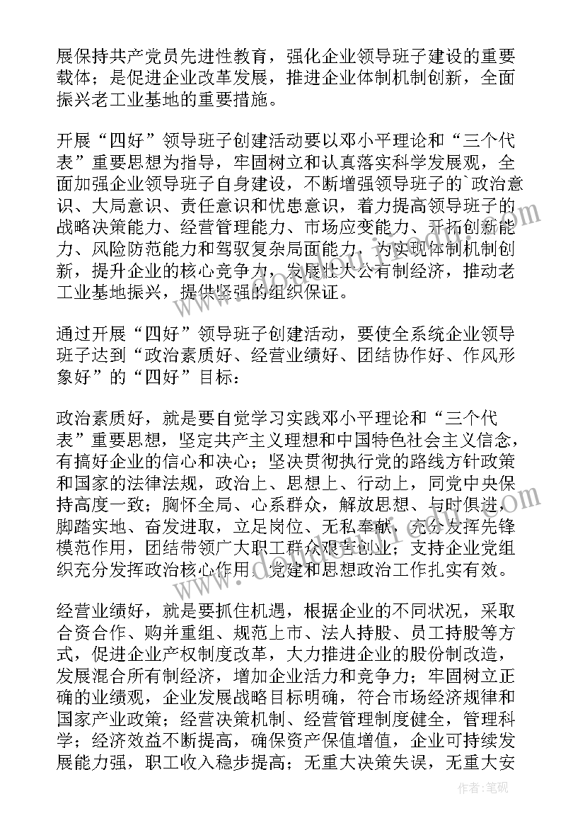 最新开展组织生活会的会议纪要(通用5篇)