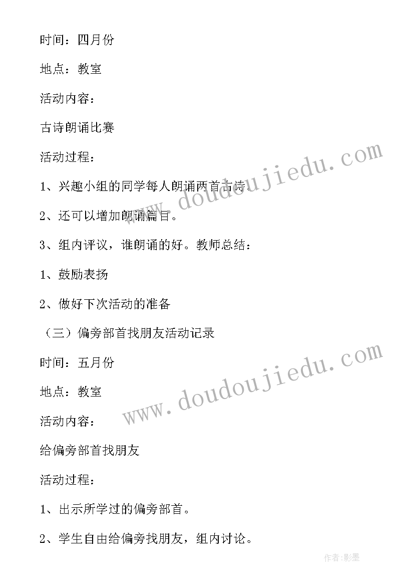 一年级阅读活动建议 一年级阅读活动计划(实用5篇)