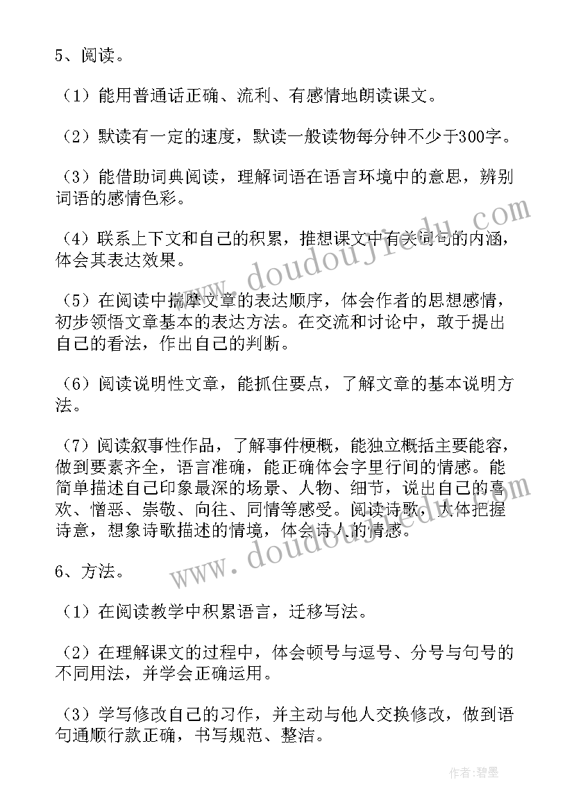 最新六年级语文全期教学计划 六年级下学期语文教学计划(实用9篇)