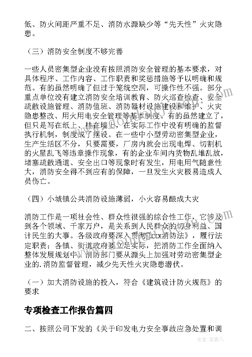 红星照耀中国摘抄好词好句(模板5篇)