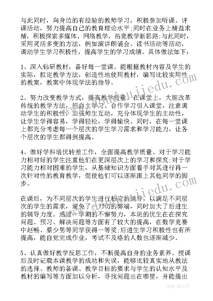 初中历史一级教师申报述职报告 初中体育教师一级职称述职报告(优秀5篇)