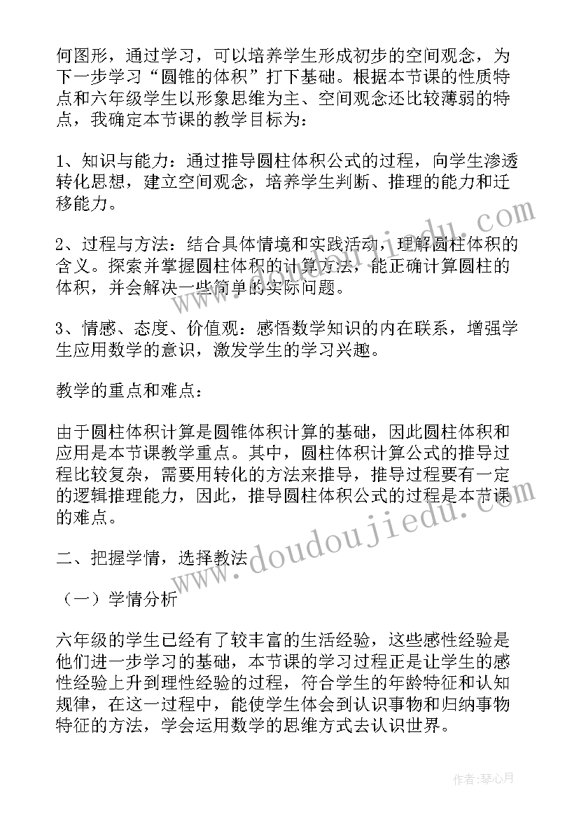 最新六年级圆柱圆锥教学反思(优秀5篇)