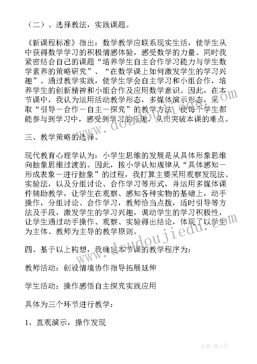 最新六年级圆柱圆锥教学反思(优秀5篇)