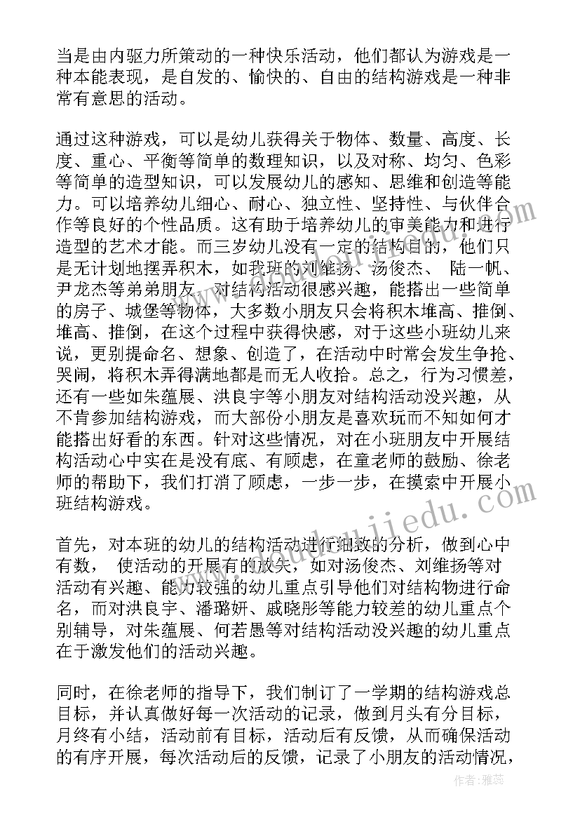 最新幼儿园小班社会活动说课稿(模板8篇)