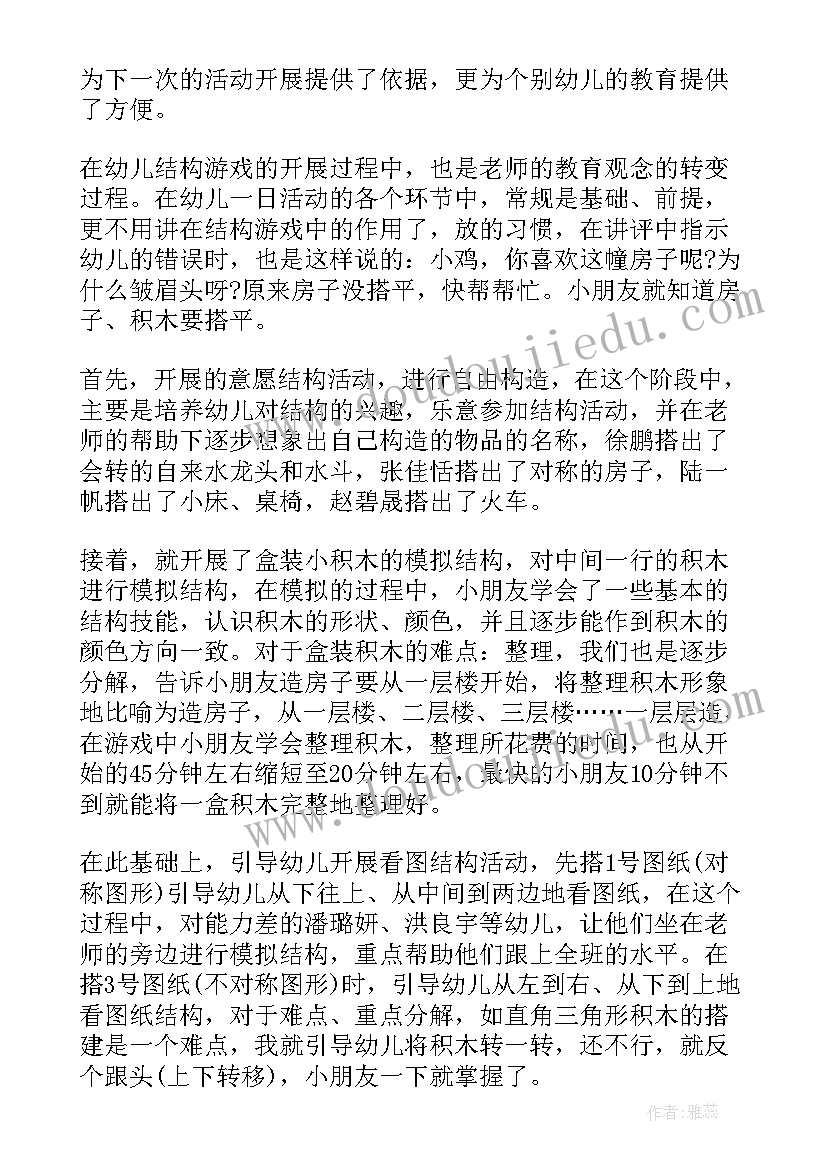 最新幼儿园小班社会活动说课稿(模板8篇)