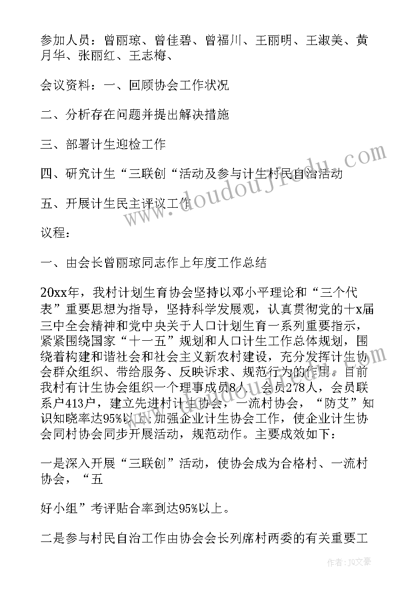 2023年重庆市农村专项计划录取条件 乡村工作计划(大全5篇)