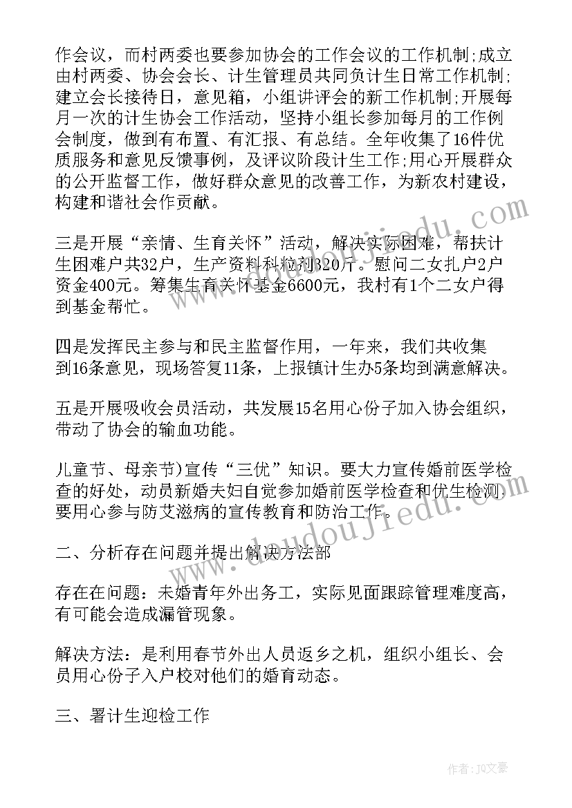 2023年重庆市农村专项计划录取条件 乡村工作计划(大全5篇)