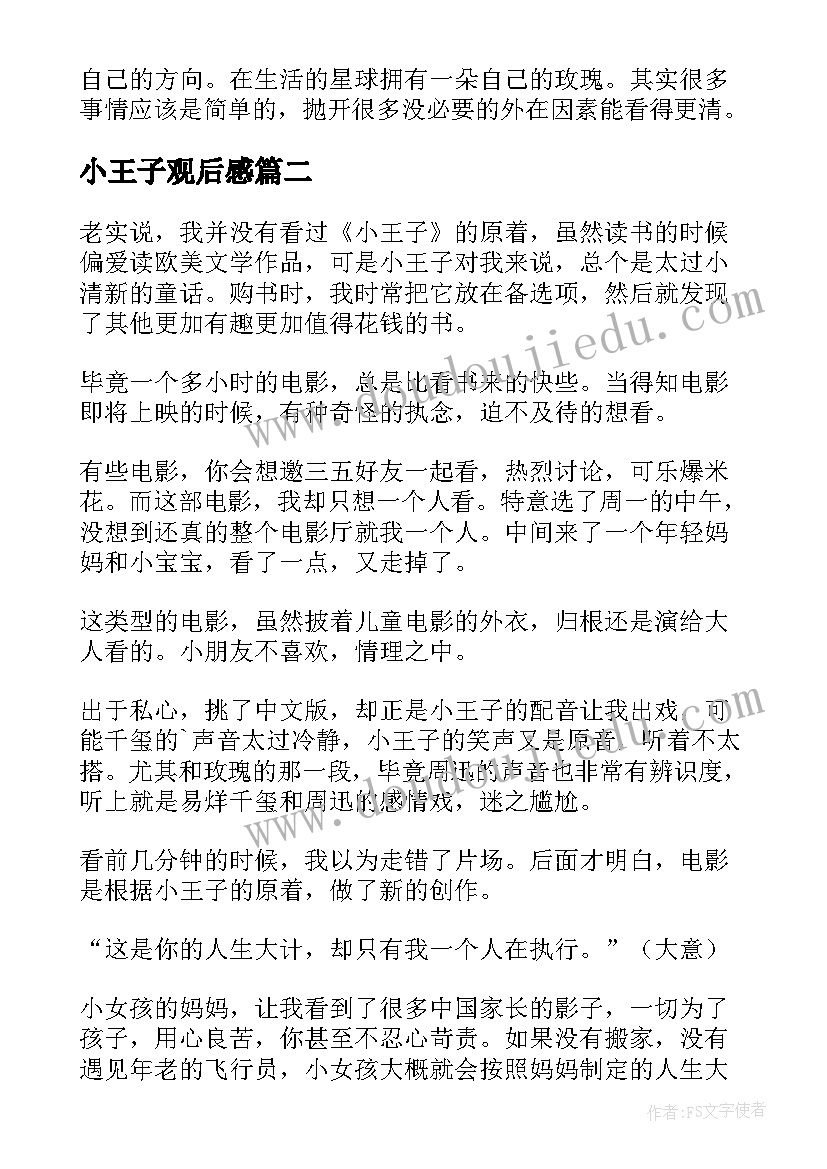 大学生体质测试内容 体质健康测试工作总结(汇总9篇)