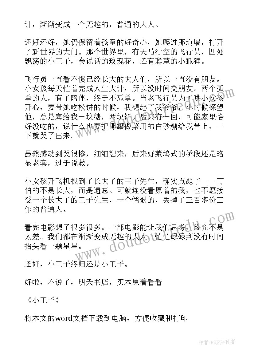 大学生体质测试内容 体质健康测试工作总结(汇总9篇)