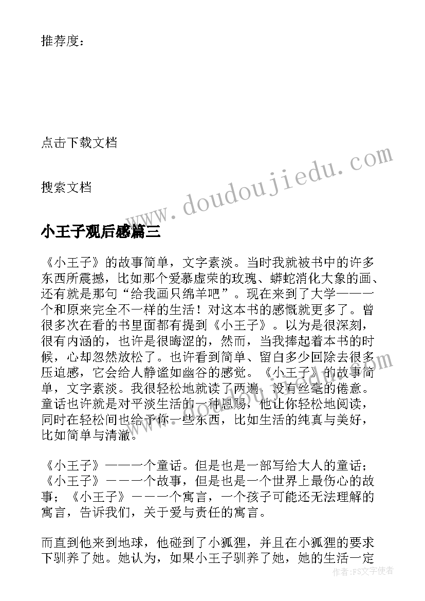 大学生体质测试内容 体质健康测试工作总结(汇总9篇)