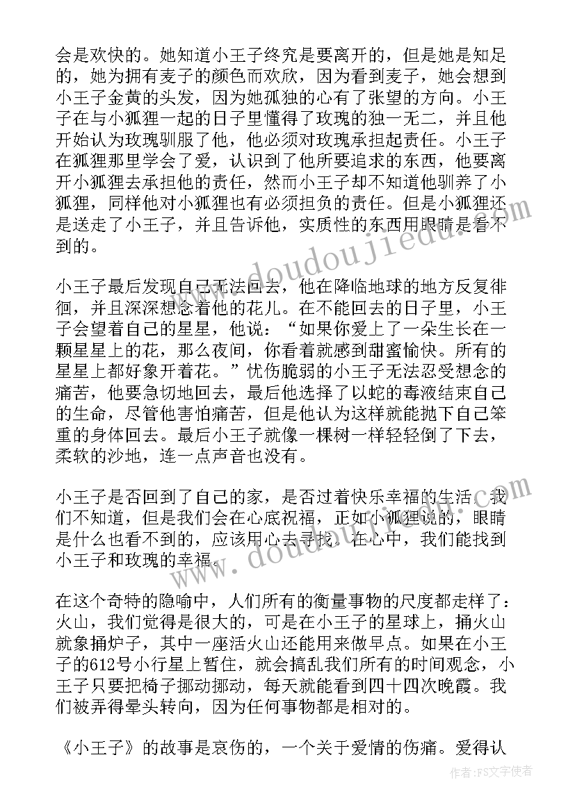 大学生体质测试内容 体质健康测试工作总结(汇总9篇)