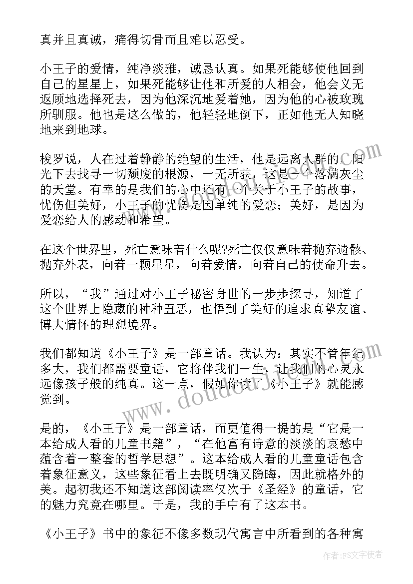 大学生体质测试内容 体质健康测试工作总结(汇总9篇)