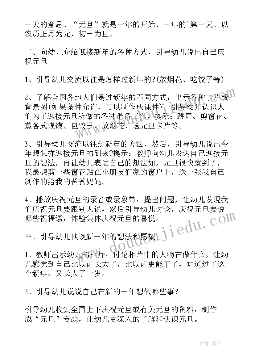 幼儿园小兵训练营教案 幼儿园大班活动方案(精选10篇)