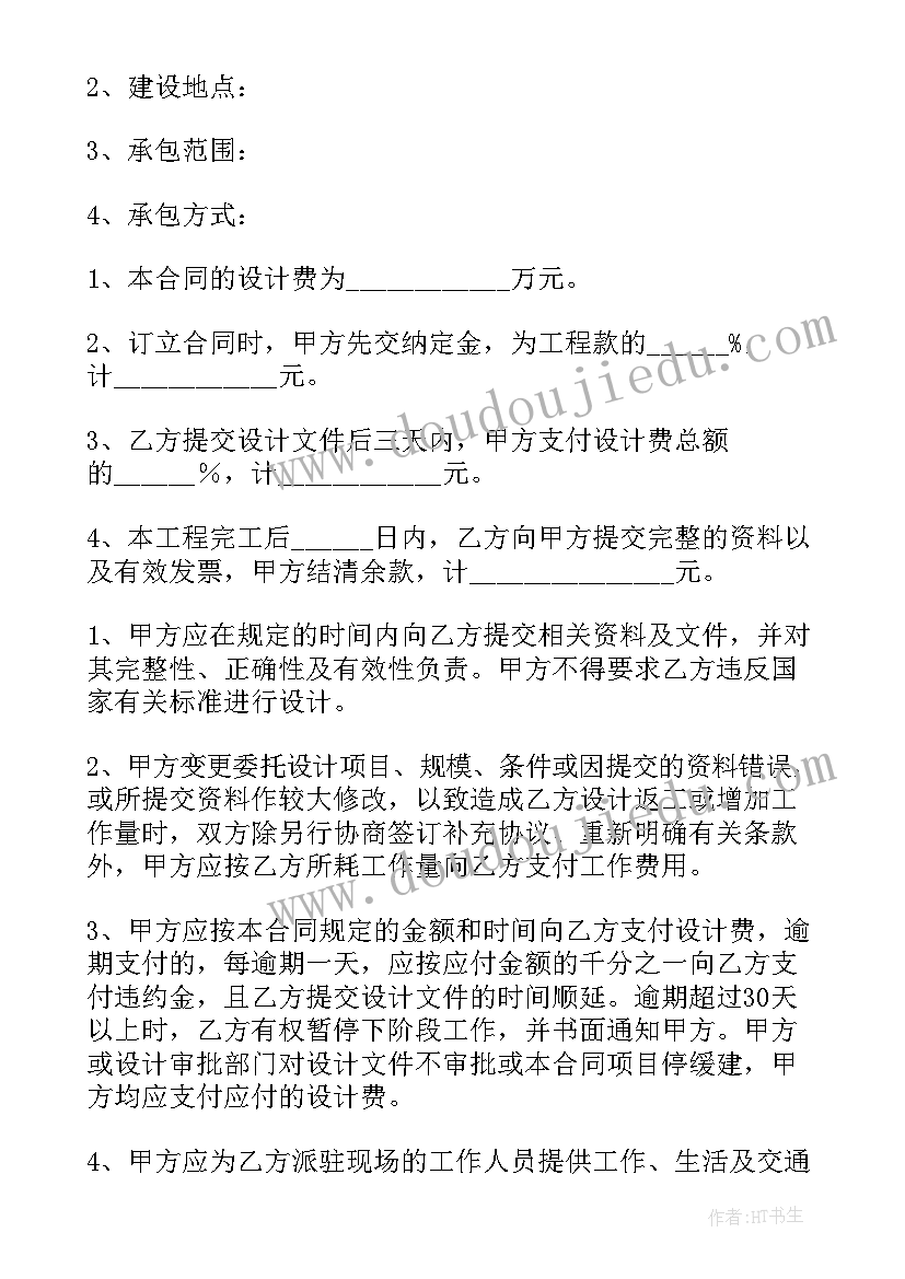 最新土建工程分包合同 土建工程劳务分包的合同(模板5篇)