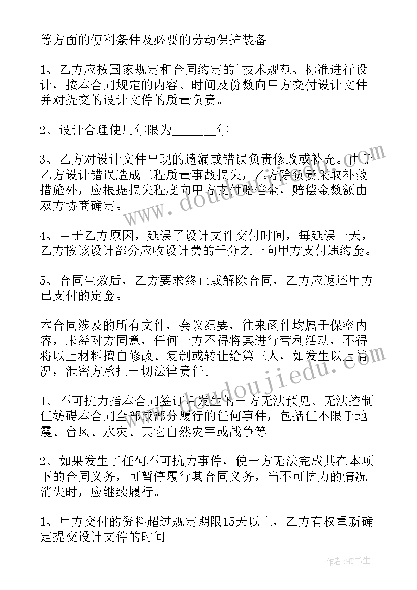 最新土建工程分包合同 土建工程劳务分包的合同(模板5篇)