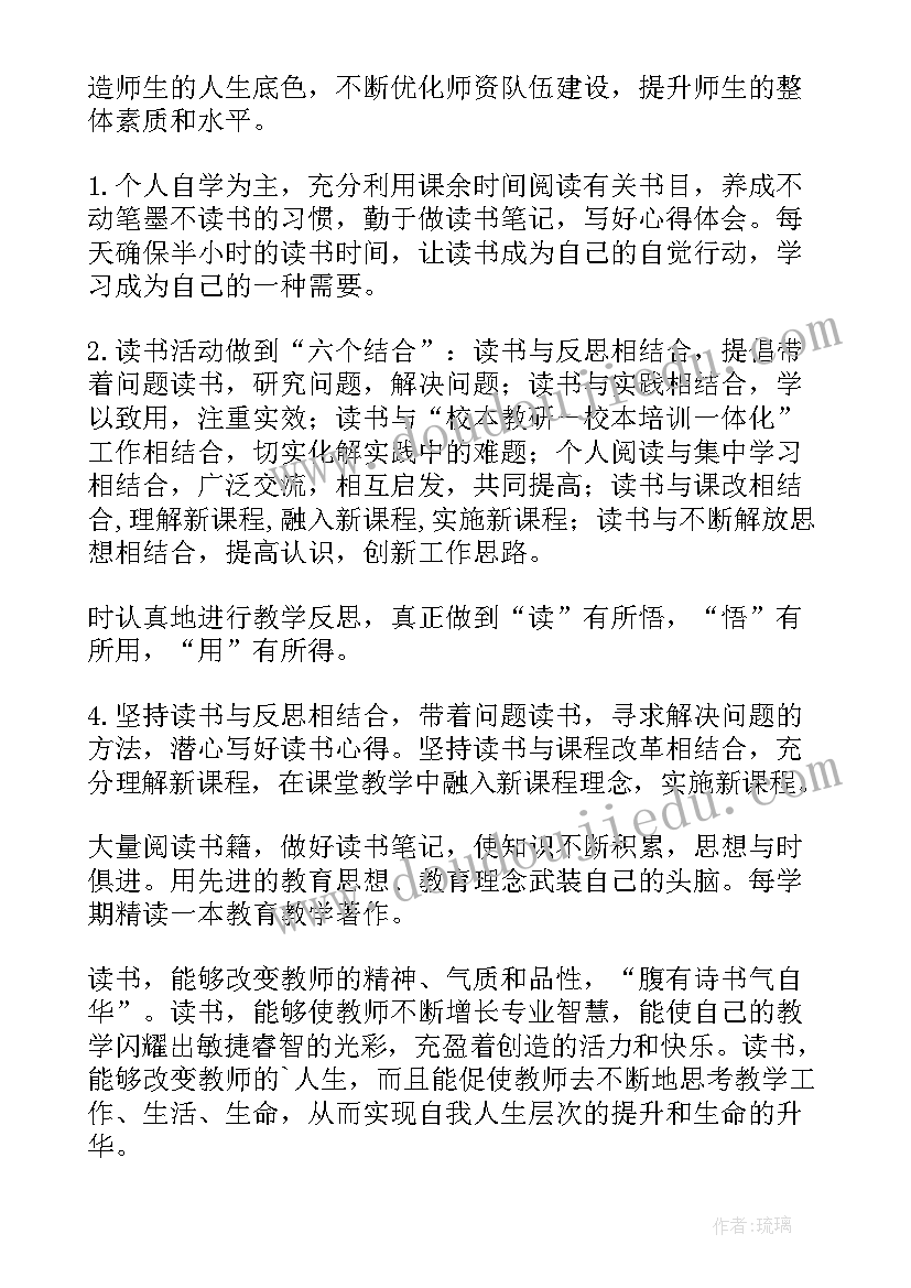 2023年语文教师读书计划(大全5篇)