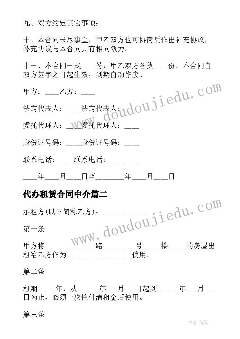 最新大学毕业前计划书(优秀5篇)