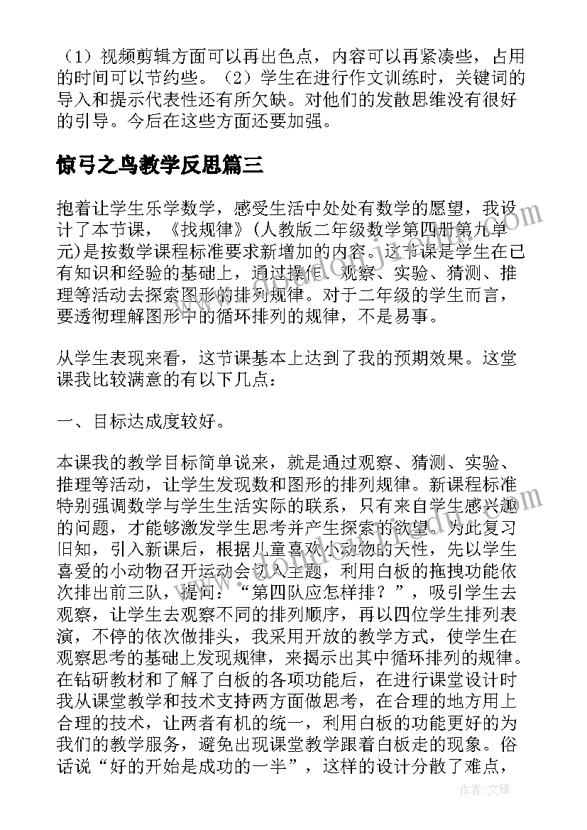 最新中班乐器教学反思与评价(优质9篇)