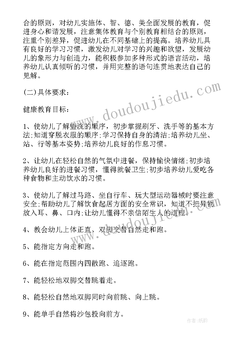 最新小班班级周活动计划(模板6篇)