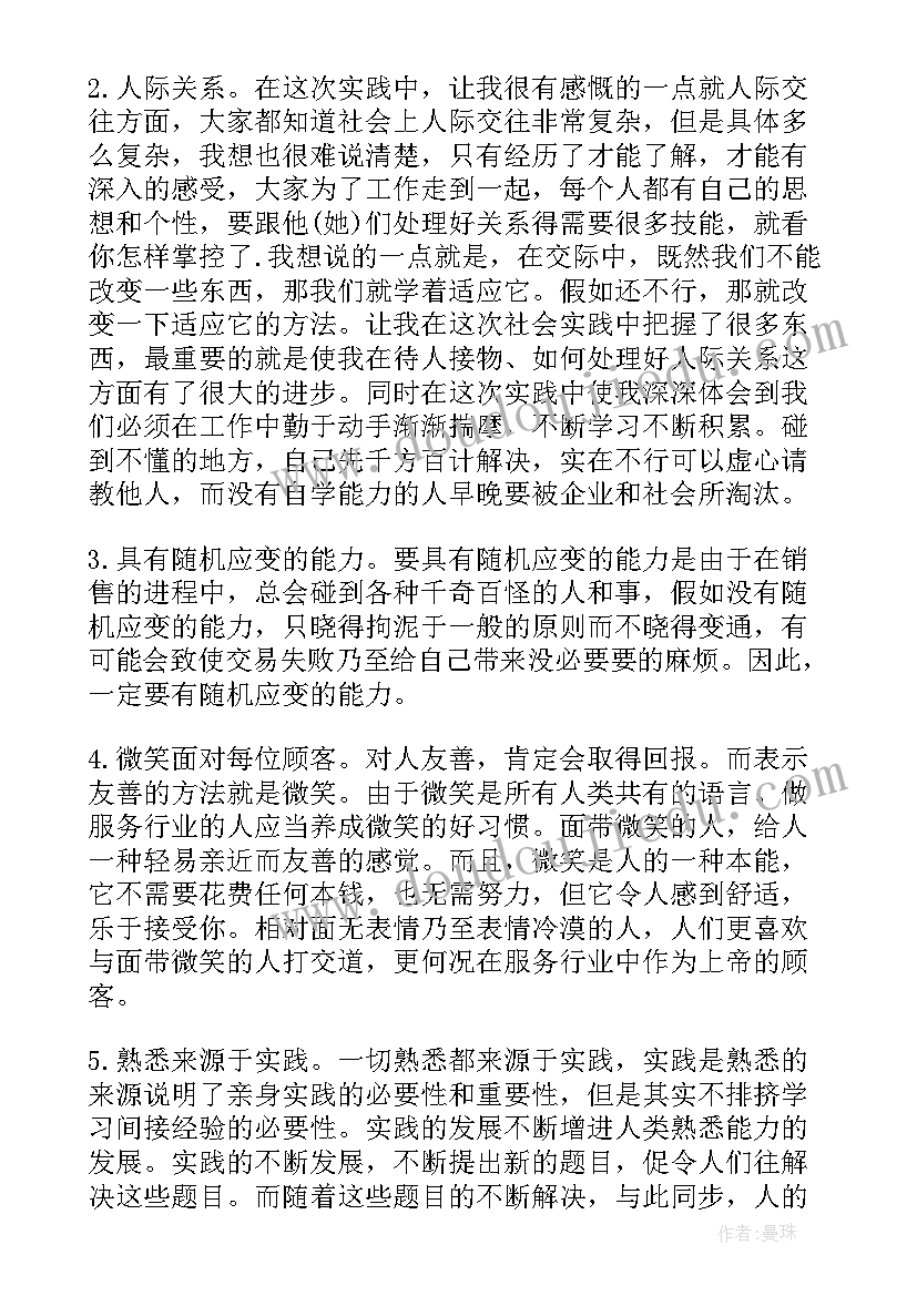 幼儿园保护我自己教学反思(精选5篇)