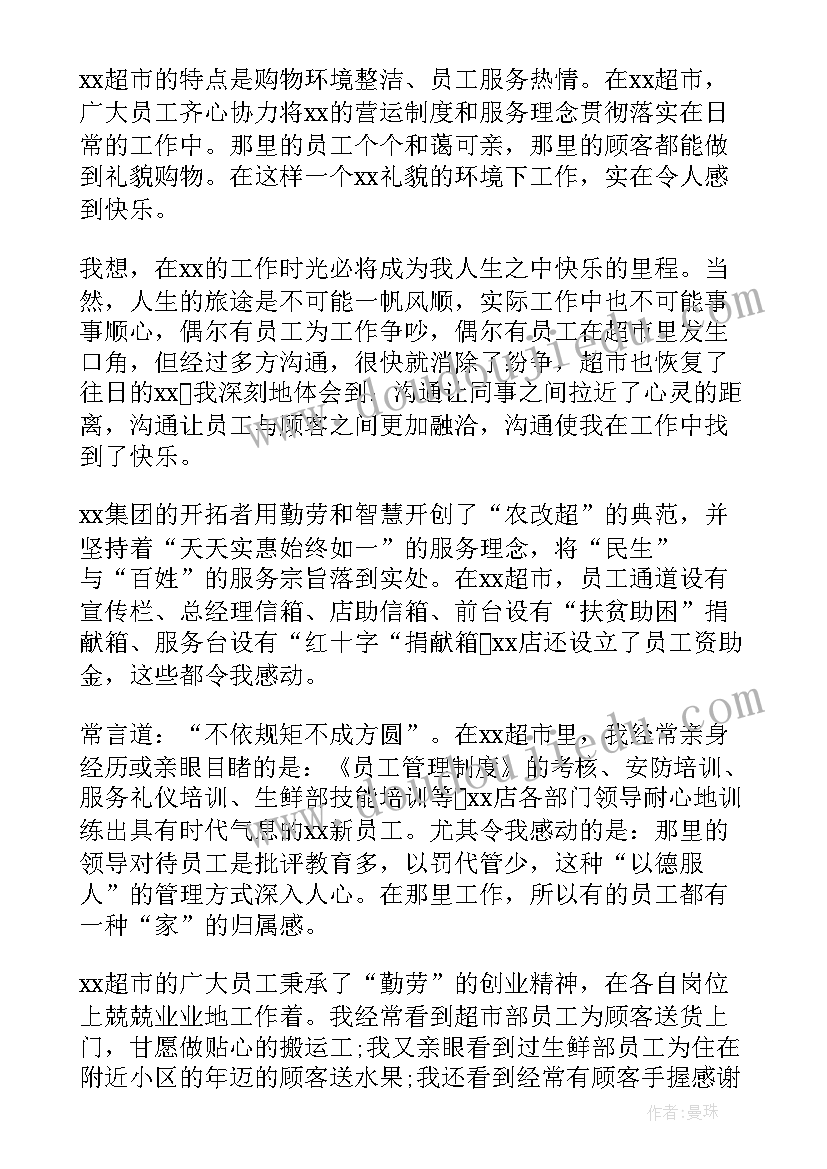 幼儿园保护我自己教学反思(精选5篇)