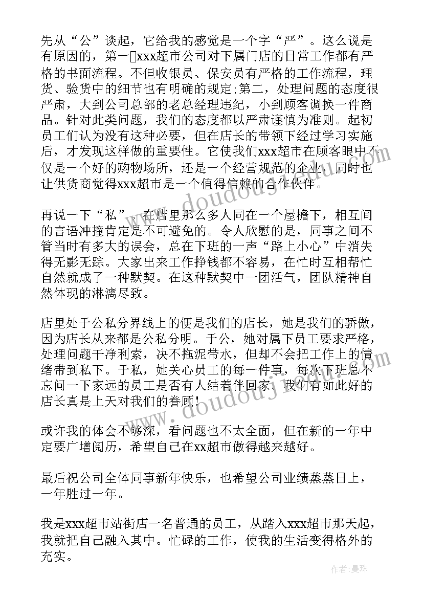 幼儿园保护我自己教学反思(精选5篇)