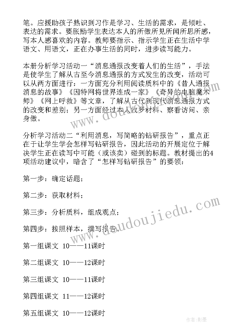 五年级英语计划(优质5篇)