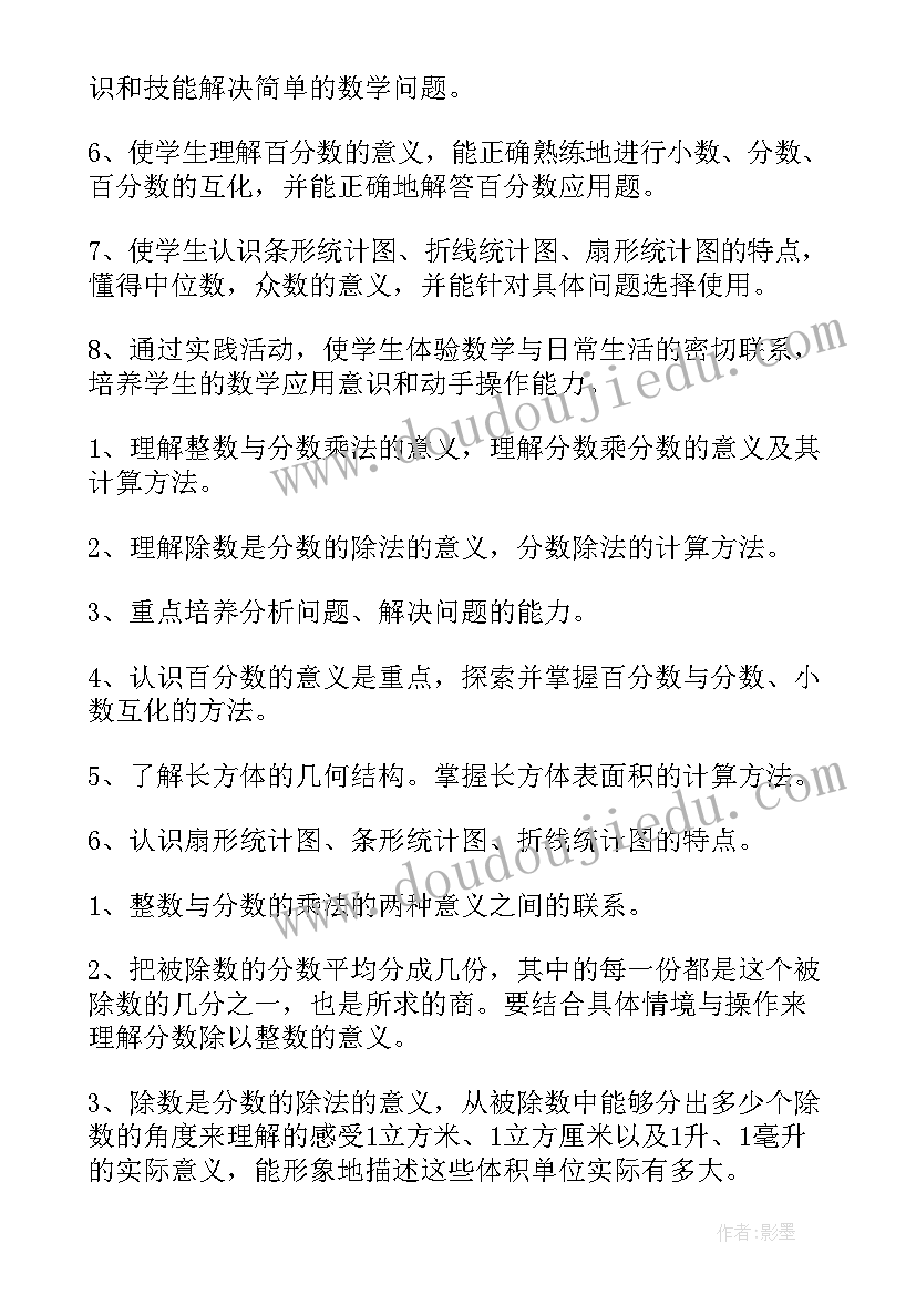 五年级英语计划(优质5篇)