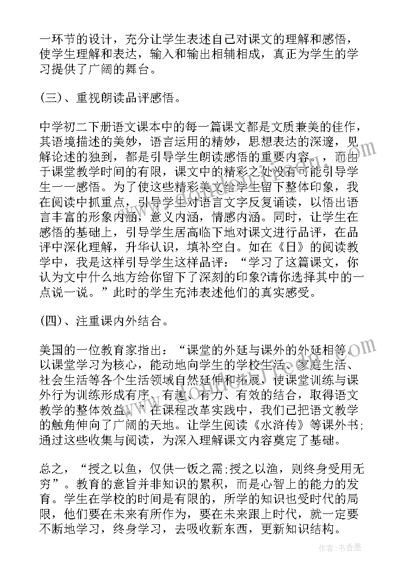 最新高中心理健康教育教学设计 心理健康教育教学计划(汇总5篇)