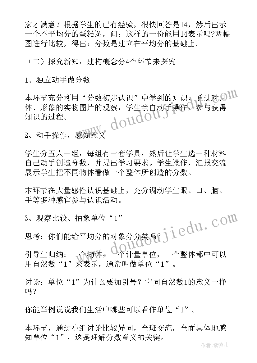 2023年八年级英语说课稿全英(大全5篇)