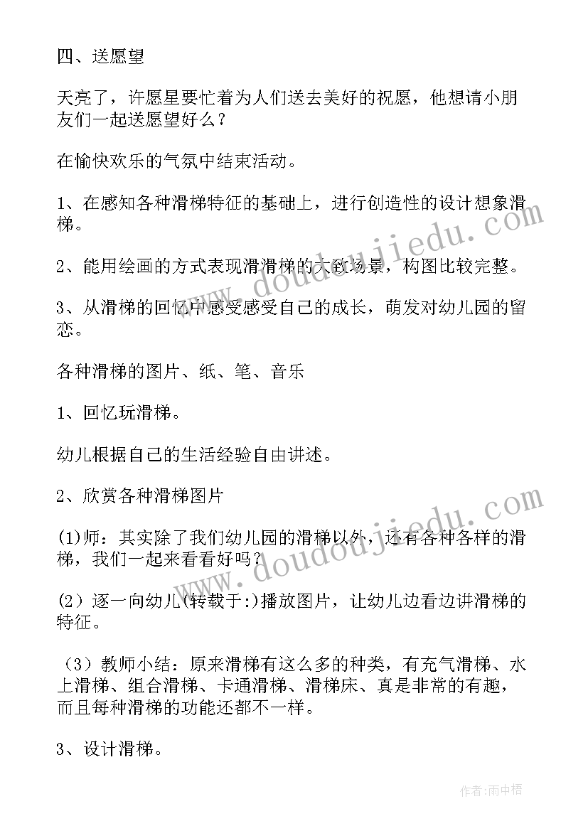 2023年大班美术活动教案及设计意图 大班教学活动设计方案(实用5篇)