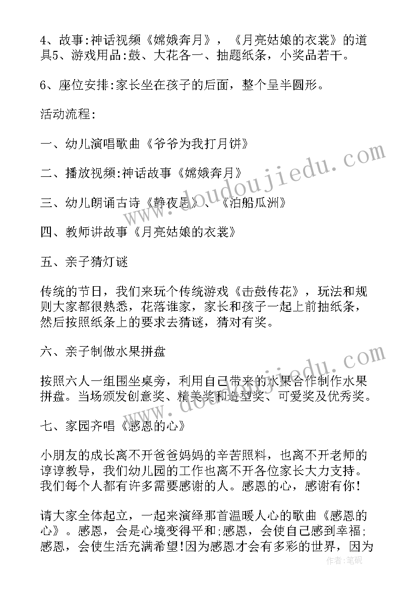 最新老凤祥中秋节促销方案(优秀8篇)