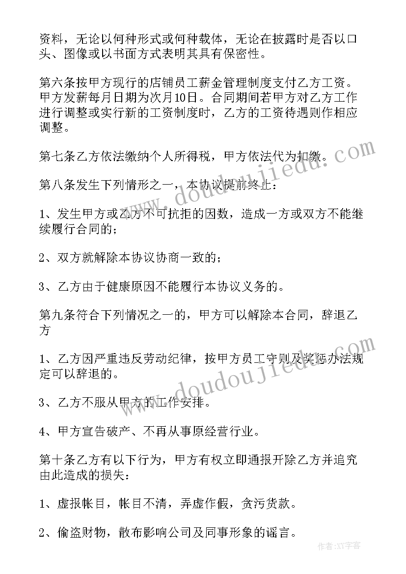 个人分享内容 虎年公司与个人劳务合同分享(精选5篇)